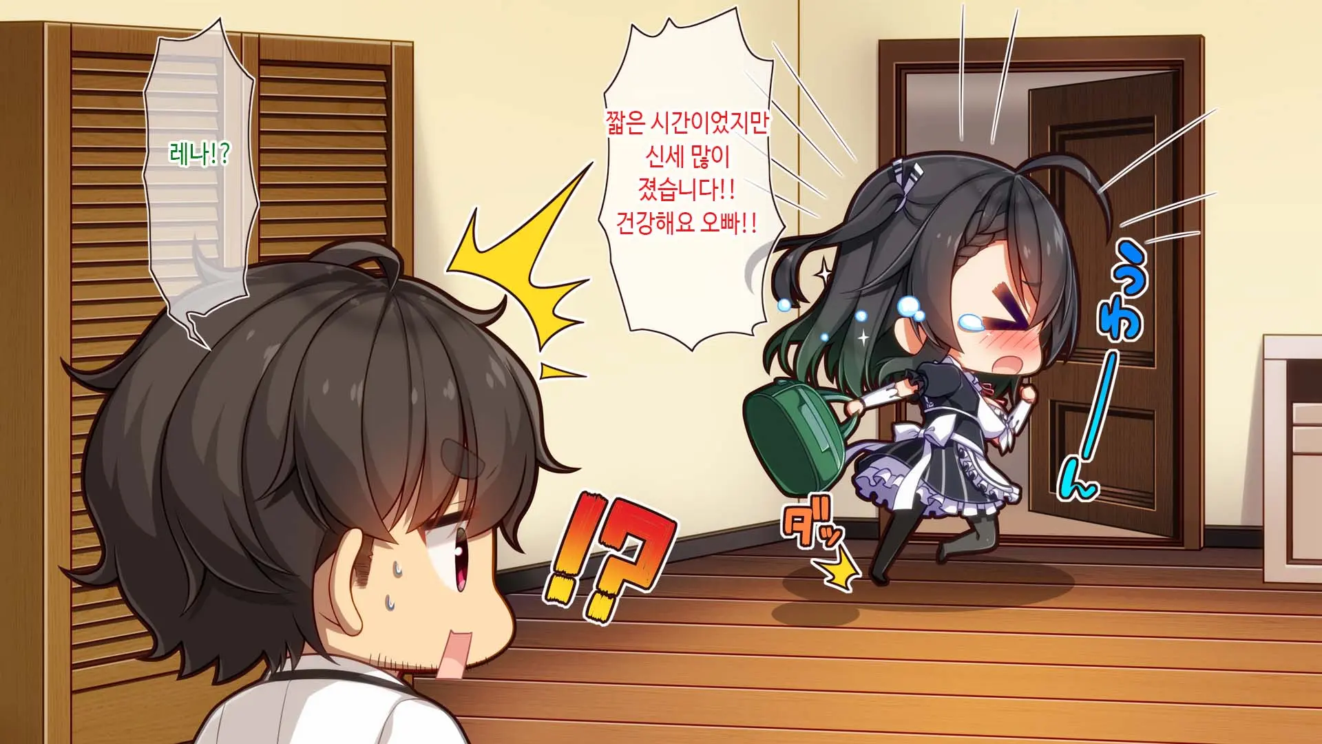 Futago Maid Lip | 쌍둥이 메이드 카페